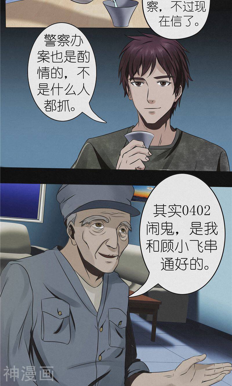 亡魂工厂韩漫全集-第35话 失踪真相无删减无遮挡章节图片 